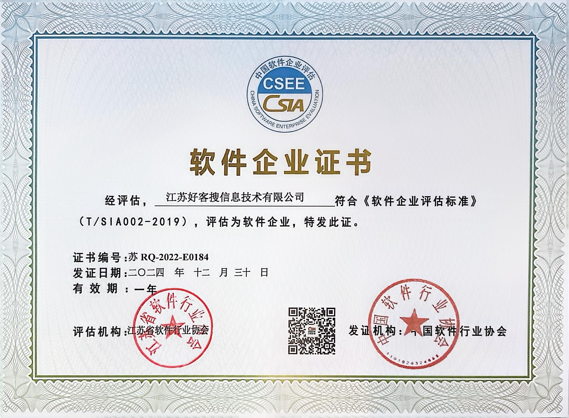 和顺关键词排名怎么做?